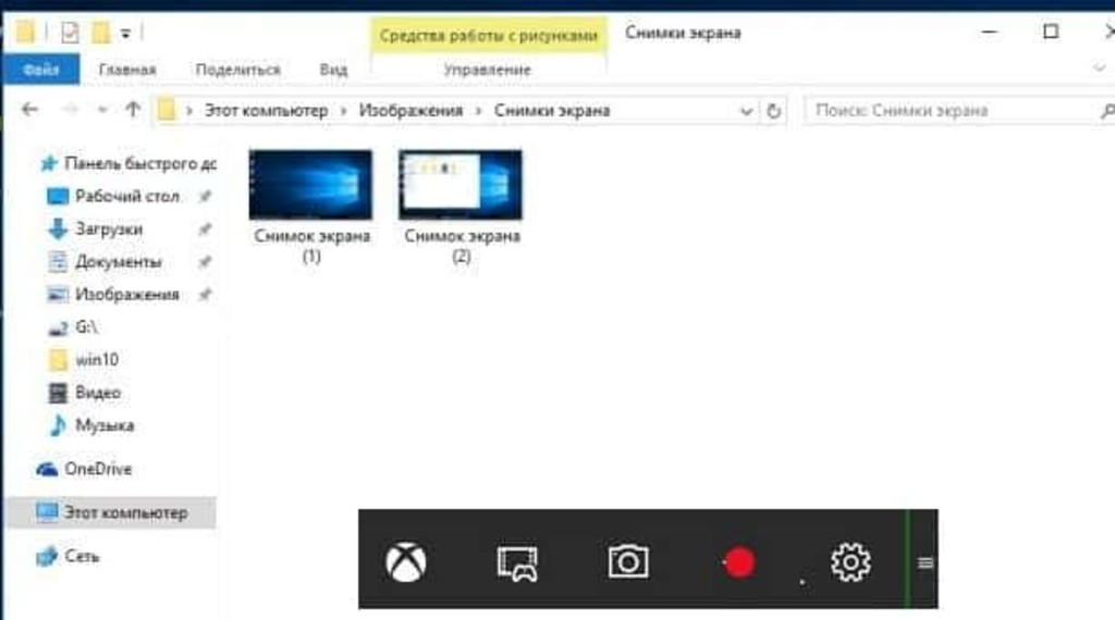 Запись с экрана в Windows 10